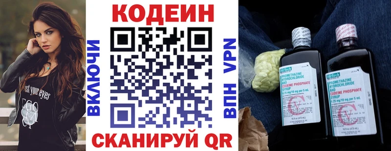 Кодеиновый сироп Lean Purple Drank  Купить где  Кашира 