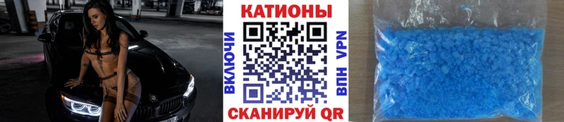 МЯУ-МЯУ кристаллы  Купить где  Кашира 
